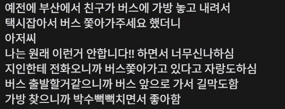 의외로 택시기사들이 꿈에 그리는 것.jpg_2.png