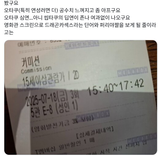 영화 커미션에서 볼수있는 용어_2.png