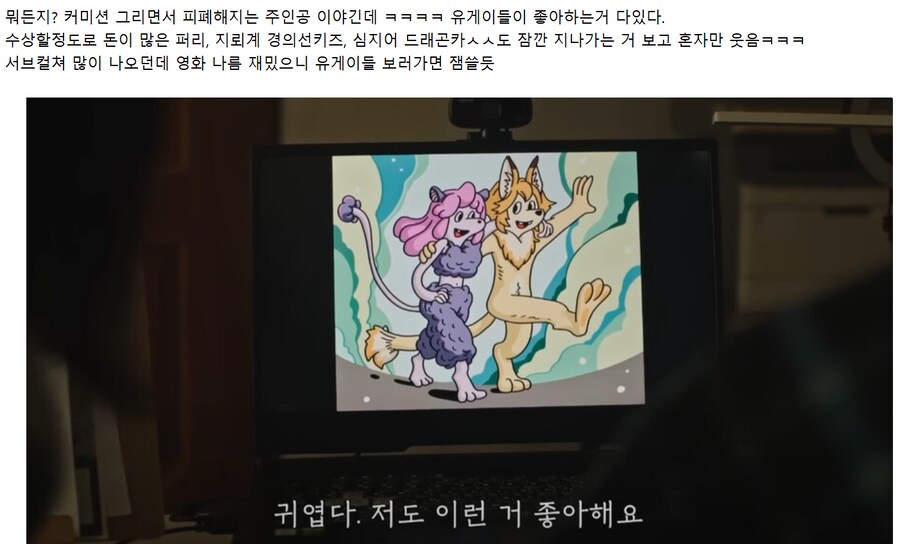 영화 커미션에서 볼수있는 용어_3.png