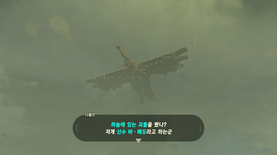 젤다 야숨 낙타 신수 ㅈ같아서 새 신수 잡으러 옴_4.jpg