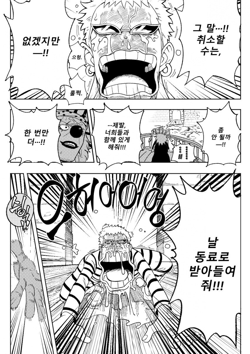 일펠다운 탈출 띵장면_2.jpg