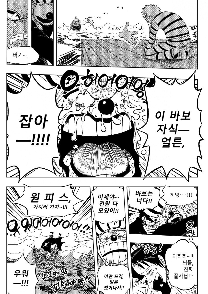 일펠다운 탈출 띵장면_3.jpg