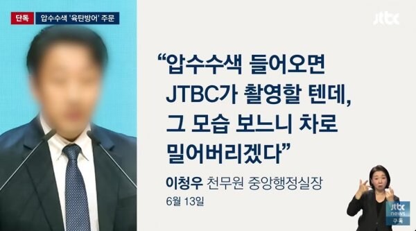 조폭도 울고가는 통일교 행정실장 협박 수준 jpg_1.jpg