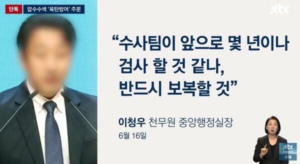 조폭도 울고가는 통일교 행정실장 협박 수준 jpg_2.jpg