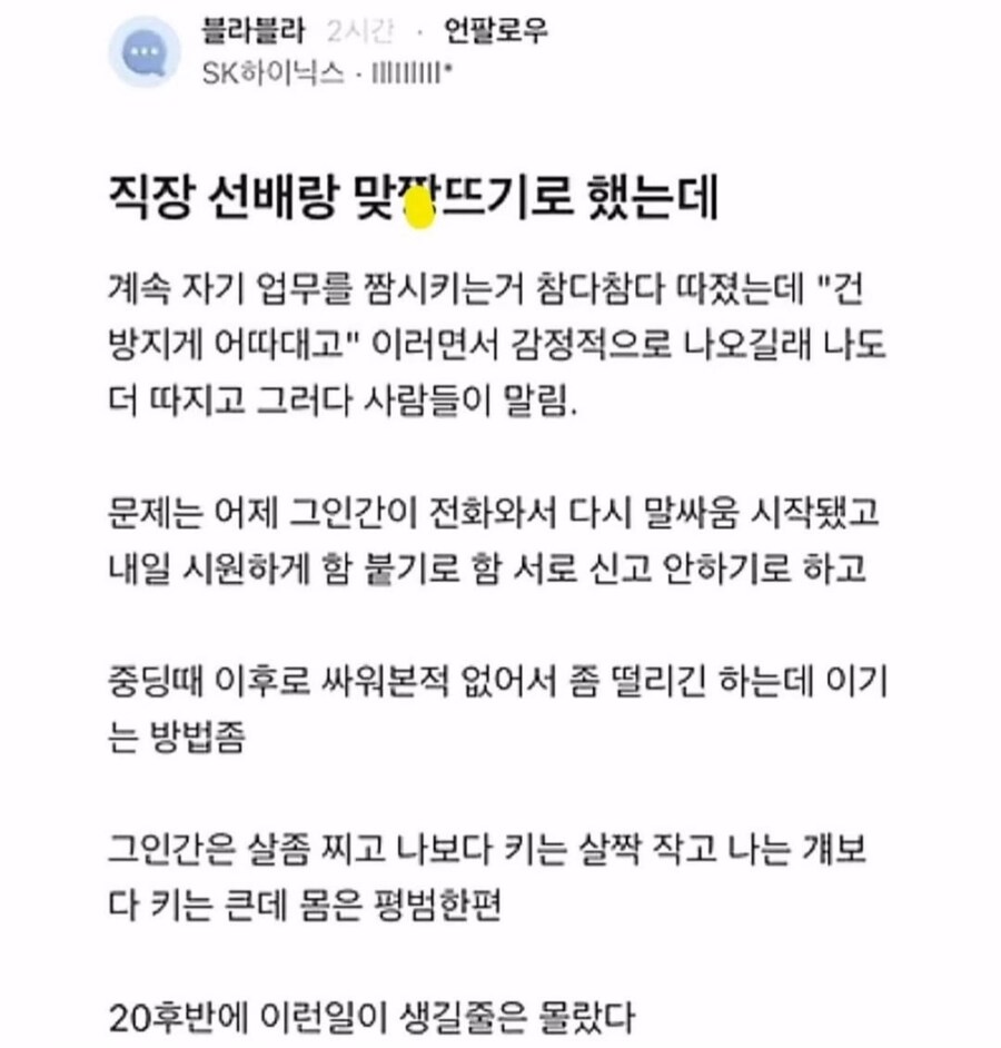 이 띱때끼야! 옥땅으로 따다와!_1.png