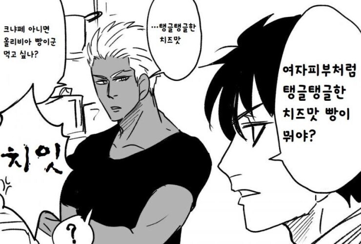 페이트) 아다는 모르는 맛_2.jpg
