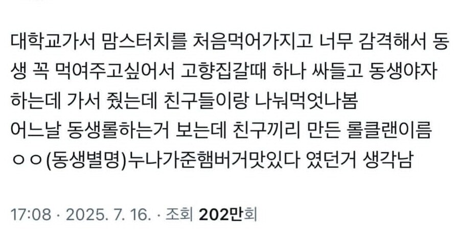 누나가 준 햄버거.jpg_1.jpg