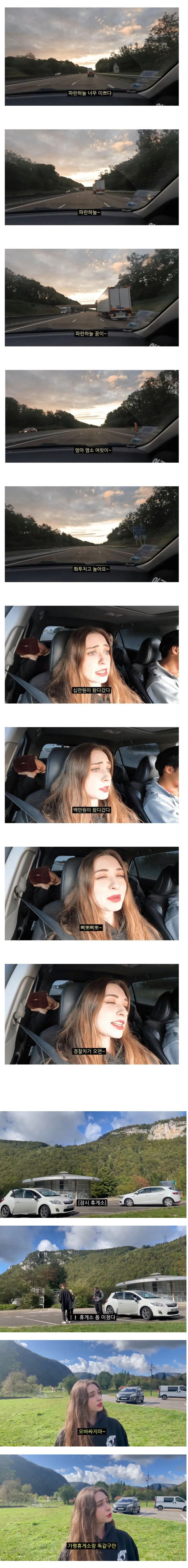 K패치 완료한 프랑스 누나_1.jpg
