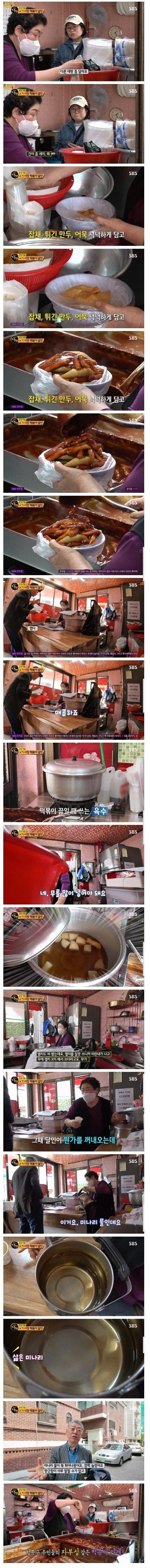 생활의 달인 떡볶이 레시피_1.jpg
