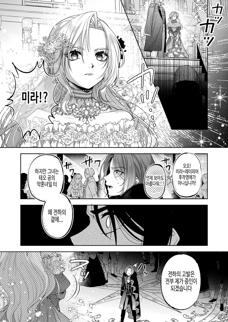 악역공작 단죄물_4.jpg