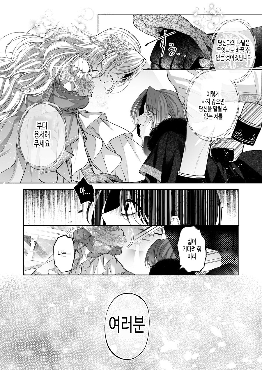 악역공작 단죄물_9.jpg