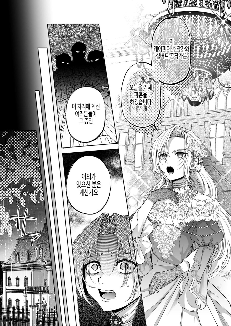 악역공작 단죄물_10.jpg