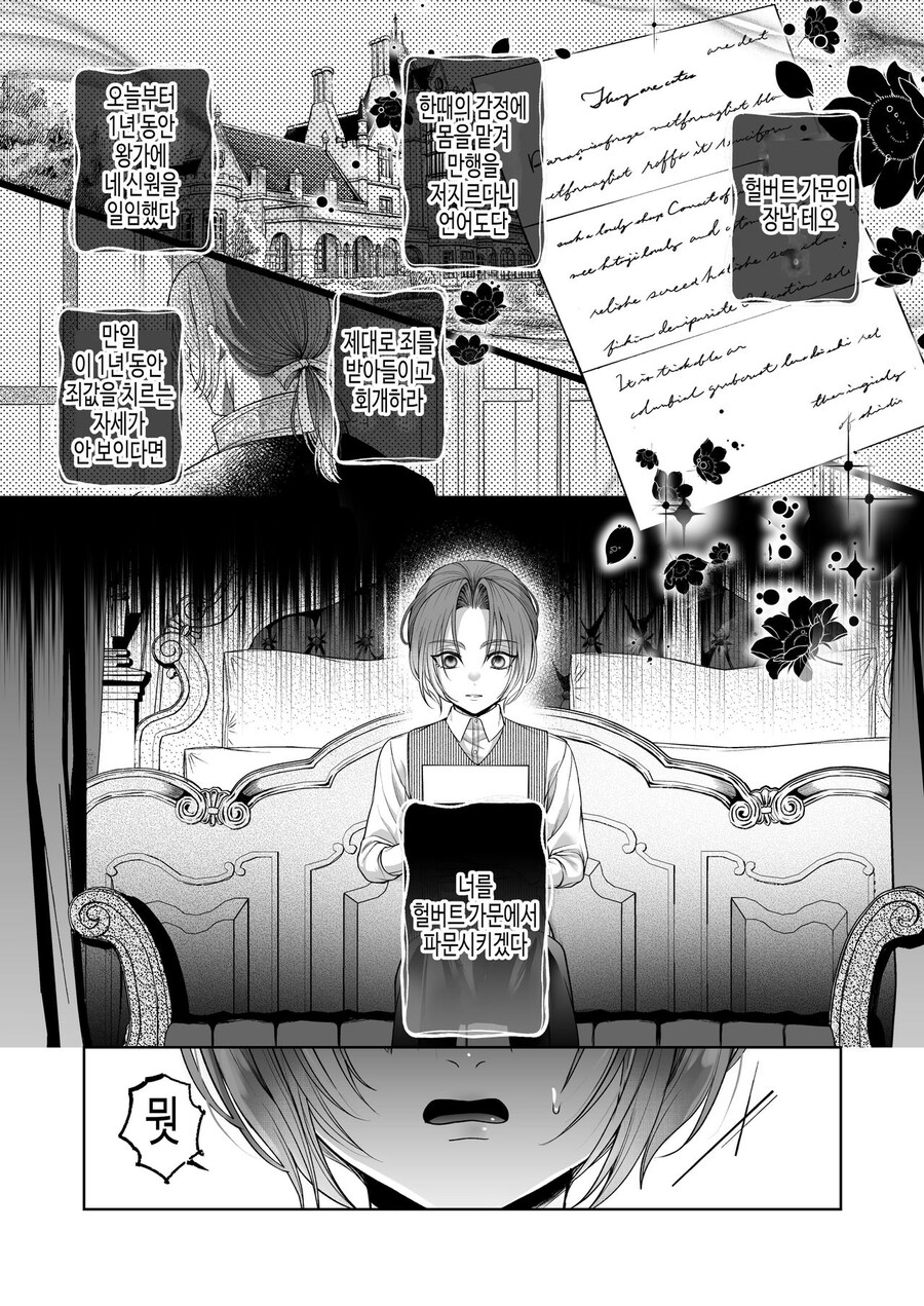 악역공작 단죄물_15.jpg