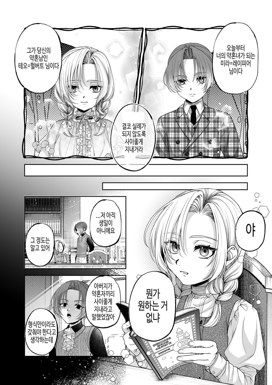 악역공작 단죄물_19.jpg