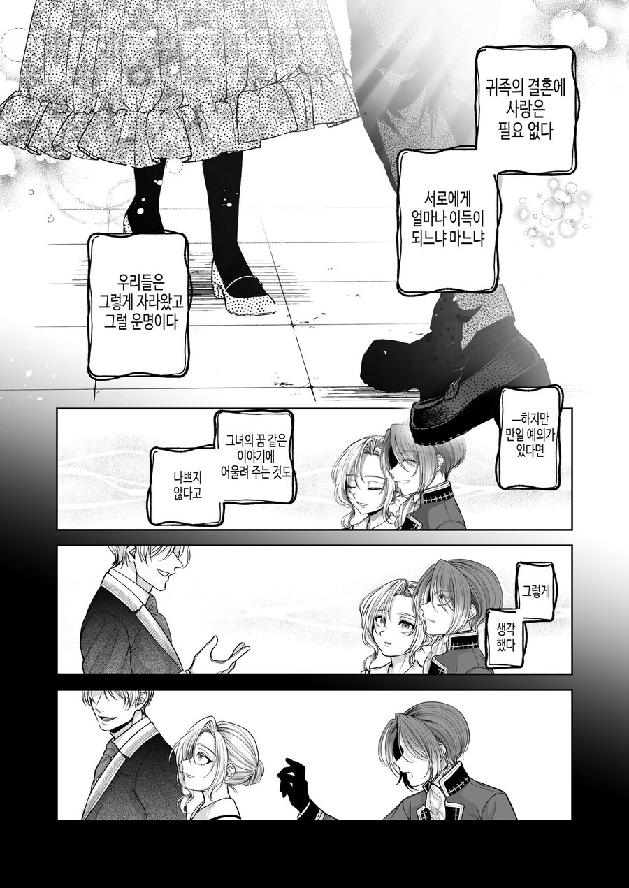 악역공작 단죄물_22.jpg