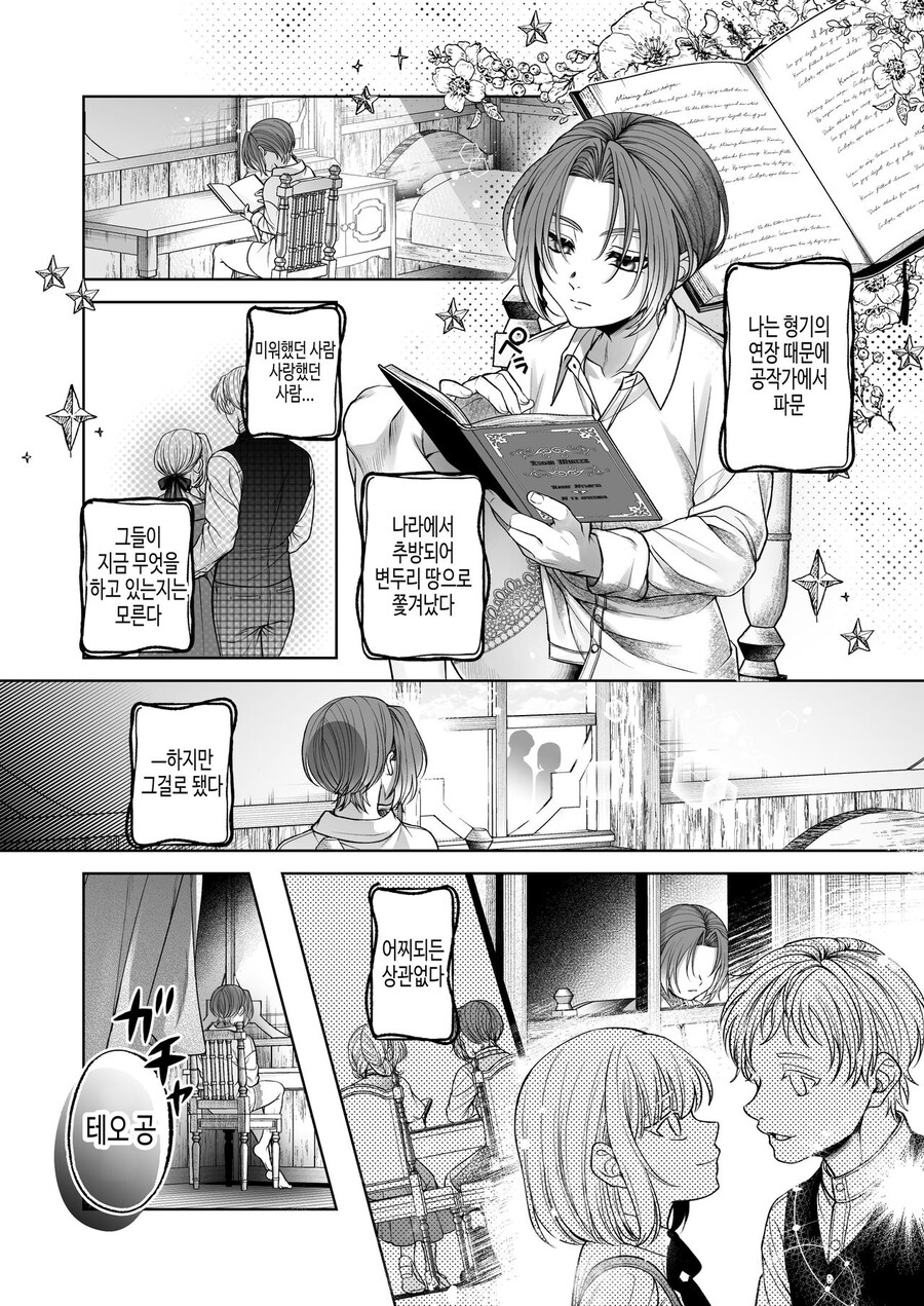 악역공작 단죄물_28.jpg