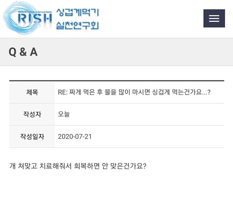 짜게 먹고 물 많이 마시면 되는 거 아님?_1.jpg