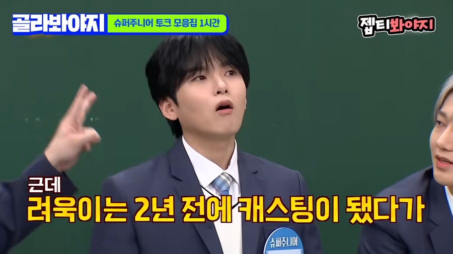 신동때문에 억울했다는 려욱_3.png