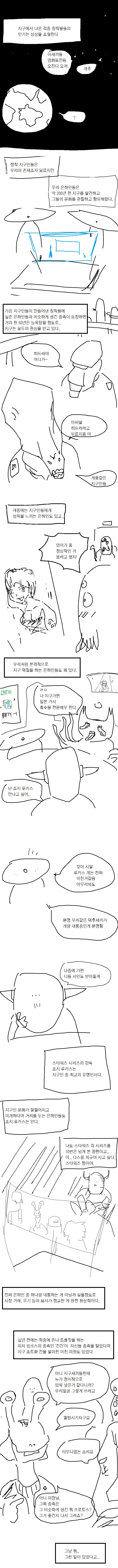 아 이 양반 악당으로 나왔다고 괜히 시비야ㅋㅋㅋ_1.png