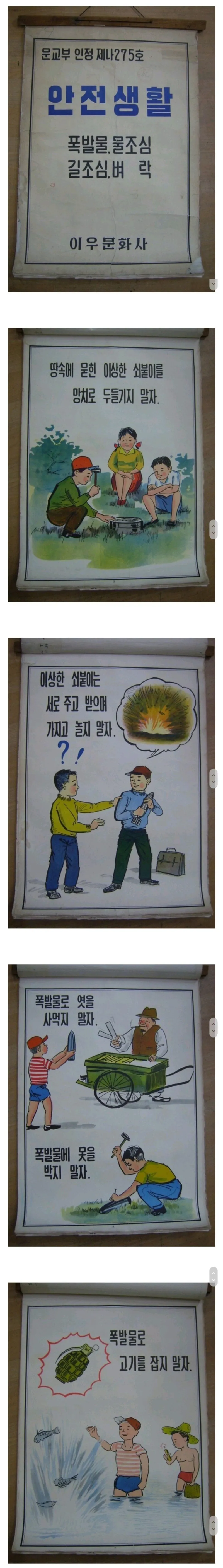 1968년 국민학교 어린이 안전교육_1.webp