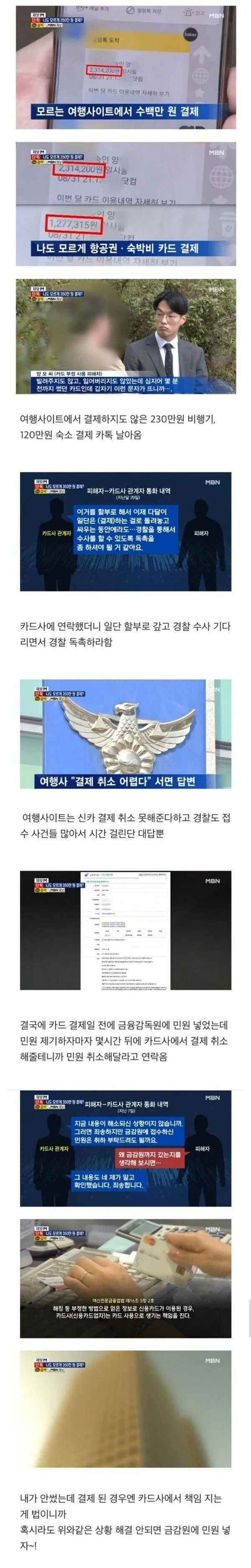 카드사가 헛소리 할 때 해결 방법 TIP. jpg._1.webp