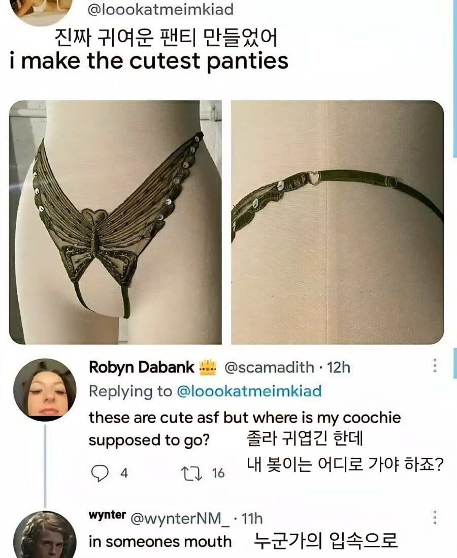 진짜 귀여운 팬티 만들었어._1.jpg