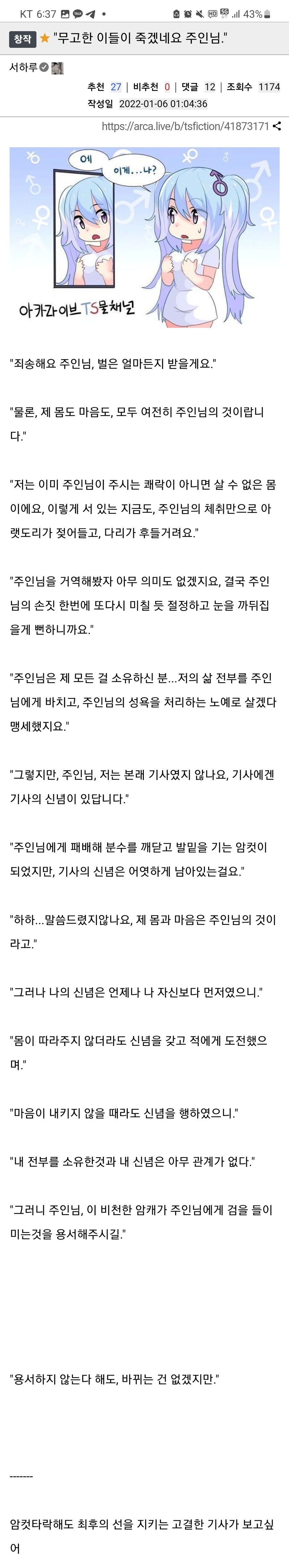 암컷타락해도 최후의 선을 지키는 고결한 기사._1.jpg