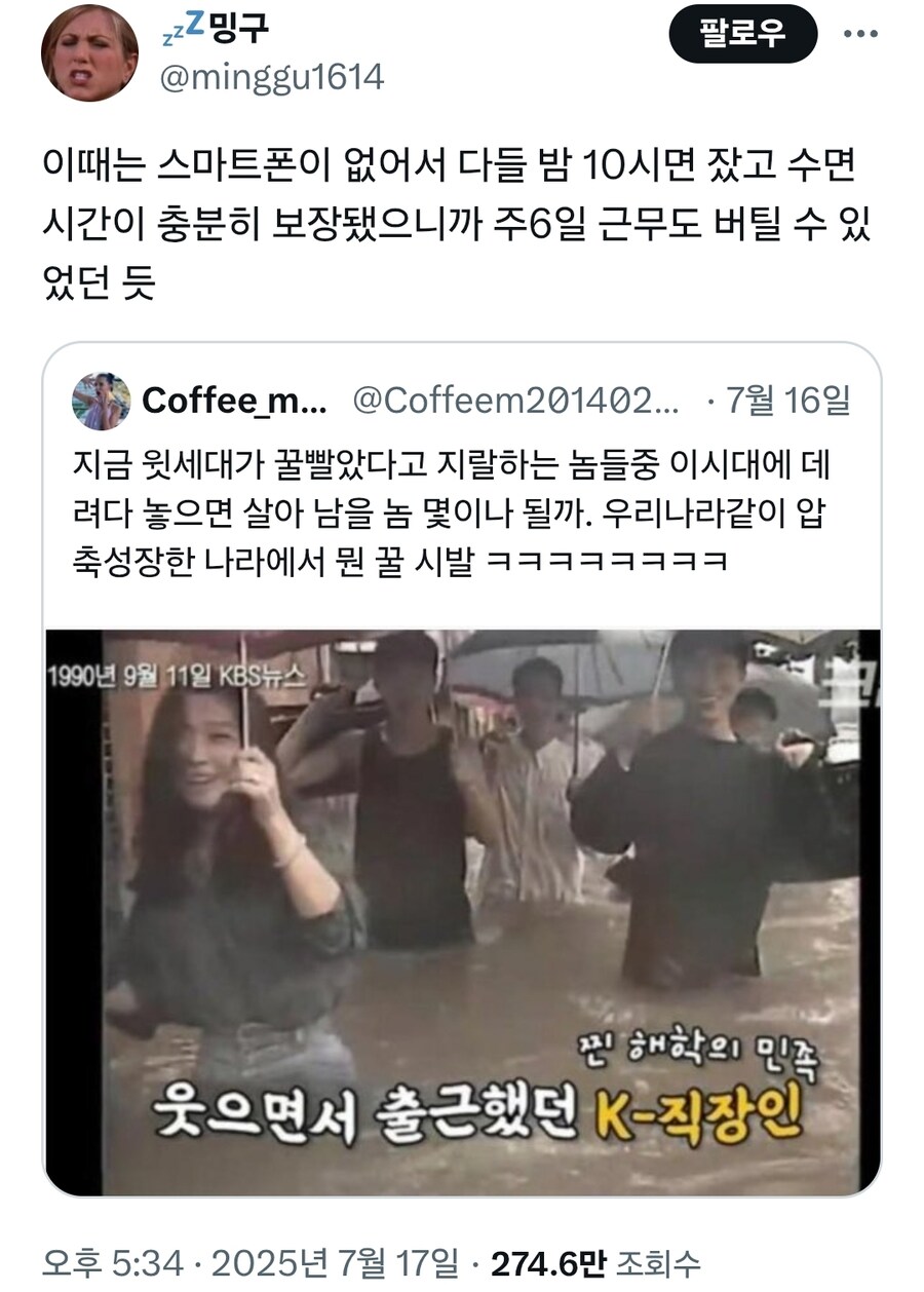예전에는 스마트폰이 없어서 다들 밤 10시면 잤음_1.jpg