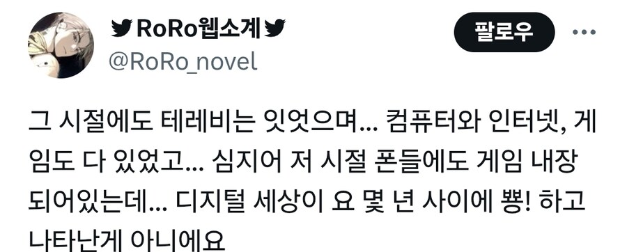 예전에는 스마트폰이 없어서 다들 밤 10시면 잤음_3.jpg