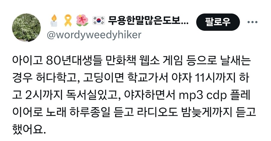 예전에는 스마트폰이 없어서 다들 밤 10시면 잤음_2.jpg