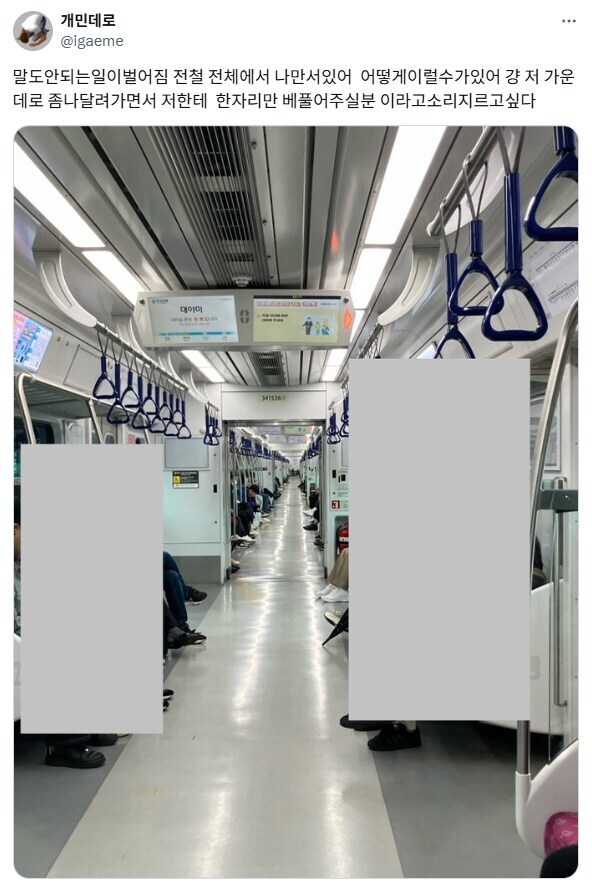 전철에서 말도 안되는 일이 벌어짐.jpg_1.jpg