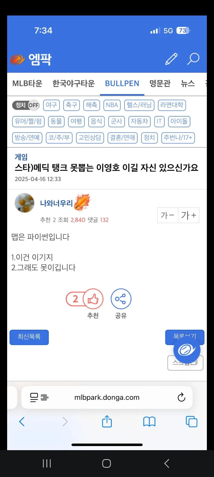 메딕 탱크 못뽑는 이영호 이긴다 vs 못이긴다_1.jpg