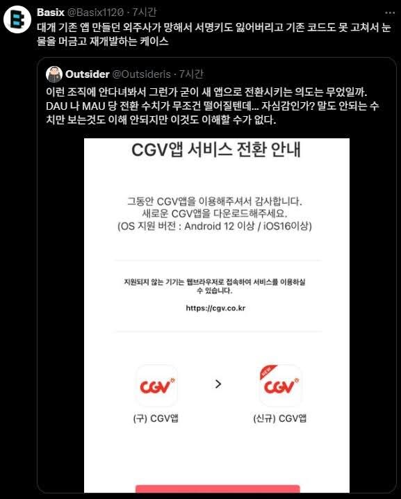 CGV 어플 개악.... 이유 추론....jpg_1.jpg