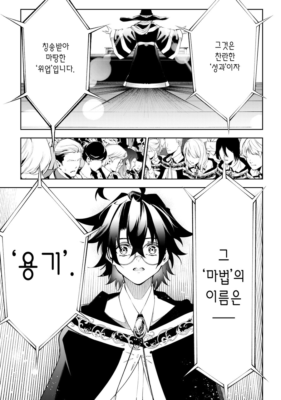 마법을 못쓰는 열등생이 졸업할수 있는 이유_3.jpg