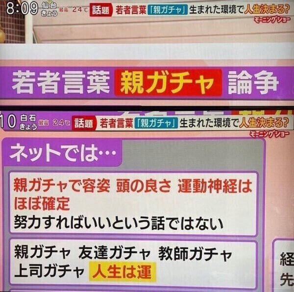 일본 MZ 사이에서 도는 말_1.jpg