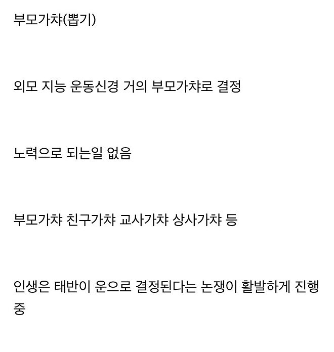 일본 MZ 사이에서 도는 말_2.jpg