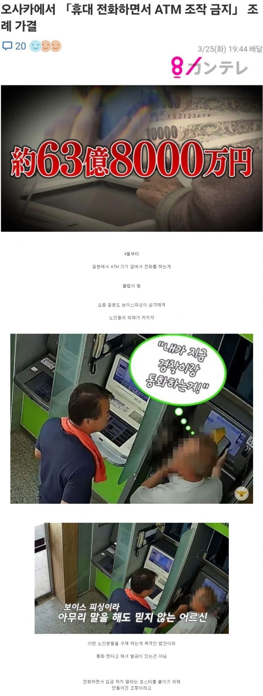 일본 오사카에선 불법이라는 행동 jpg._1.webp