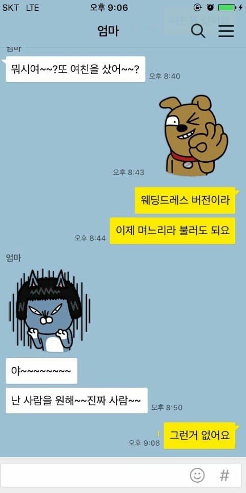 아들이 일본에서 여친을 사왔다_2.jpg