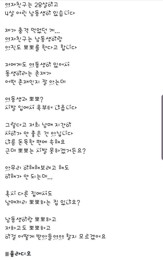 여친이 남동생이랑 뽀뽀한대요_1.jpg