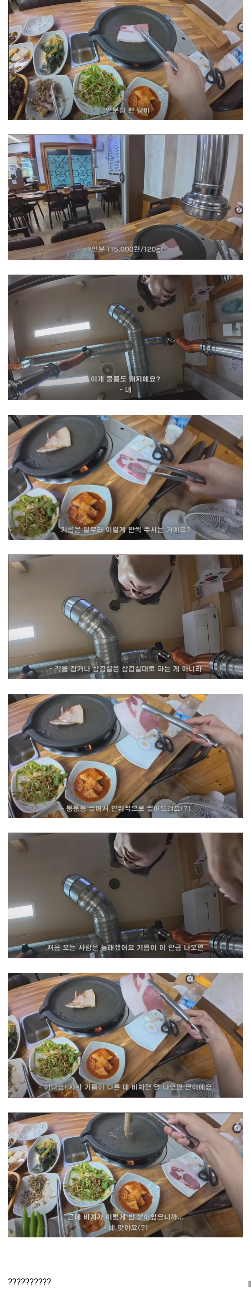 울릉도 1인분 15,000원 삼겹살_1.webp