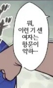 아날이 강한 여자_1.jpg