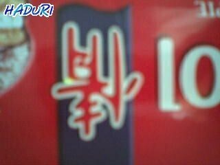 횽들~ 초코파이를 뒤집으면 안 되는 이유가 뭔지 아삼??_1.jpg