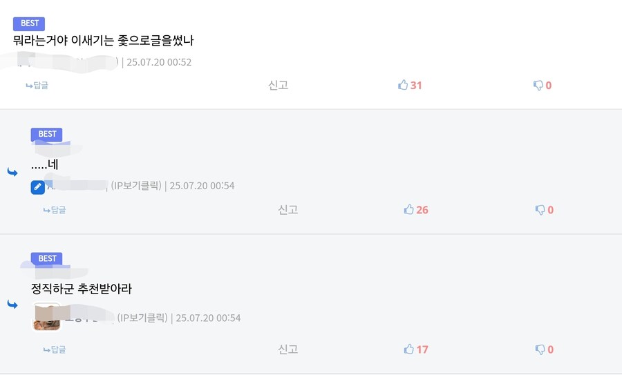???: 뭐라는거야 이새1끼는 ㅈ으로 글을 썼나_1.jpg