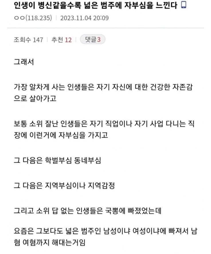인생이 병ㅅ같을수록 넓은 범주에 자부심을 느낀다.jpg_1.jpg