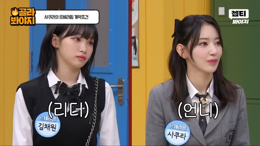 르세라핌 리더가 사쿠라가 아닌 이유._2.jpg