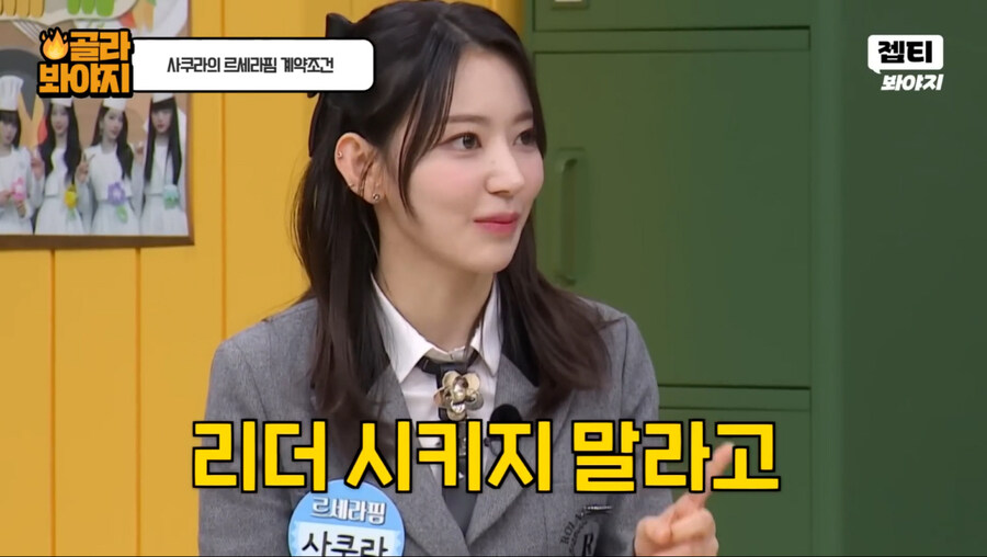 르세라핌 리더가 사쿠라가 아닌 이유._5.jpg