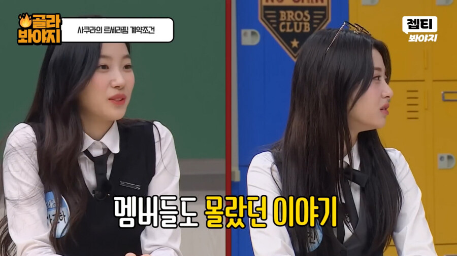 르세라핌 리더가 사쿠라가 아닌 이유._8.jpg