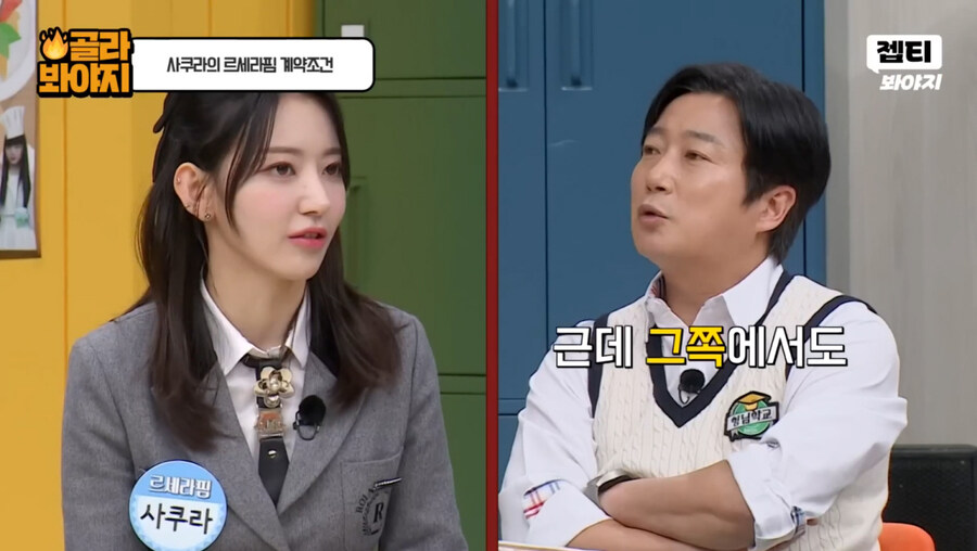 르세라핌 리더가 사쿠라가 아닌 이유._9.jpg