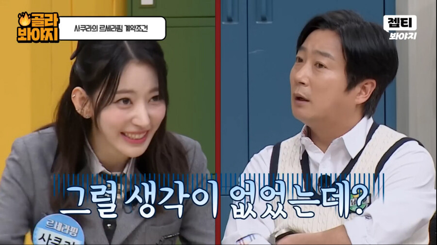 르세라핌 리더가 사쿠라가 아닌 이유._10.jpg