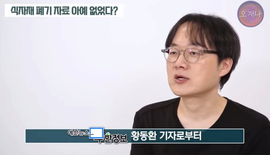 백종원) 더본코리아가 폐기한 증거가 없다고하는 김재환 PD_5.png